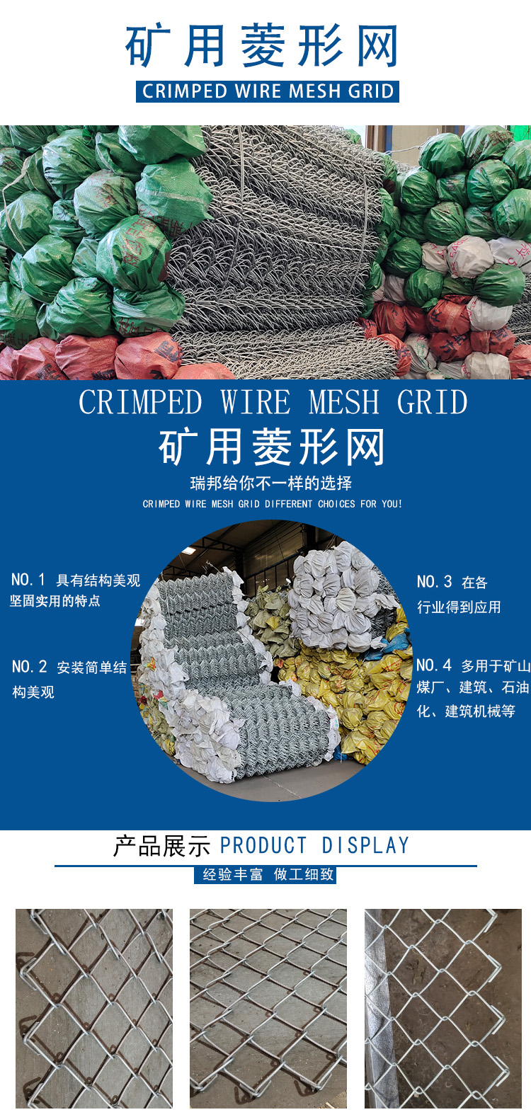 煤礦勾花網/菱形網