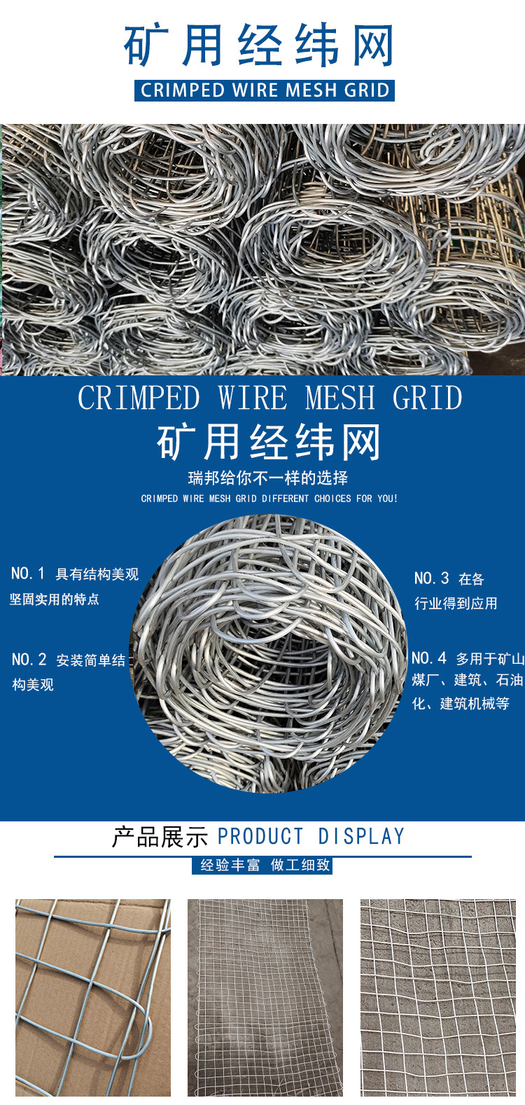 煤礦經(jīng)緯網(wǎng)