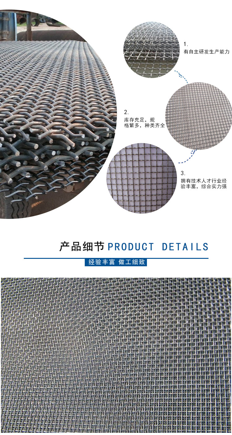 煤礦軋花網(wǎng)/編織網(wǎng)